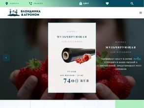 Блондинка и Агроном