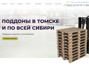 ТомДревТара