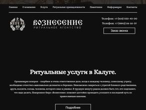 Вознесение