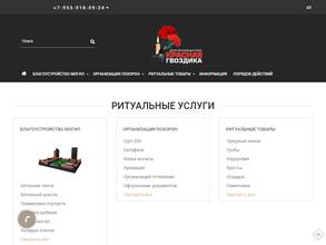 Красная Гвоздика