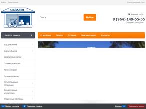 Магазин строительных материалов