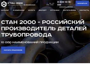 Южно-Уральский арматурный завод