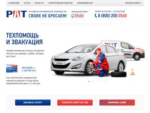 Российское Автомобильное Товарищество