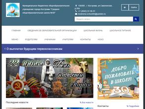 Средняя общеобразовательная школа №30