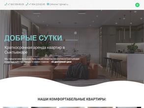 Утро невесты