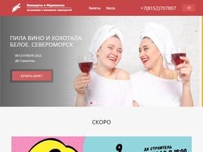 Театрально-концертная касса