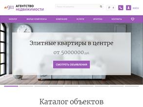 Агентство недвижимости 911