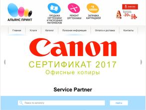 Альянс принт