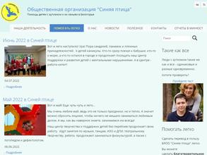 Синяя птица