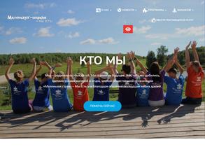 Маленькая страна-Мы есть!