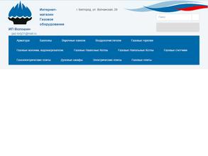 Магазин газового оборудования