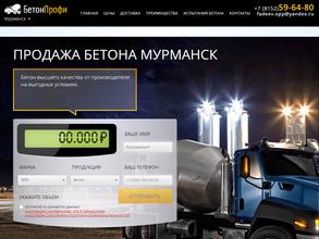 Комбинат Стройконструкция