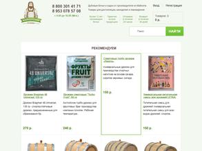 Майкопский бондарь