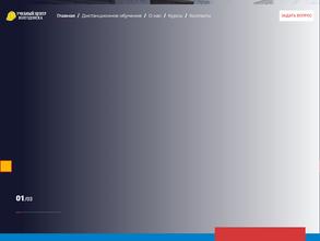 Учебный центр