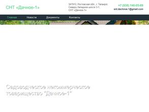 Дачное-1