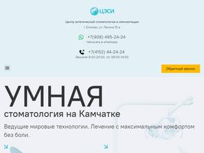 Центр эстетической стоматологии и имплантации