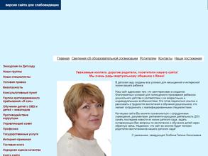 Аленький цветочек