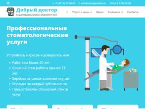 Добрый Доктор