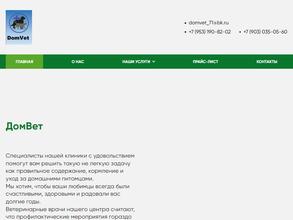 DomVet