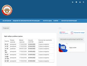 Местное отделение ДОСААФ России Калининского района