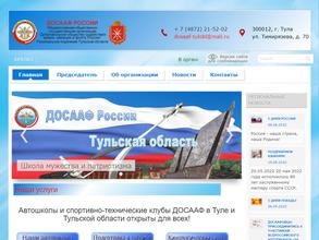 ДОСААФ России