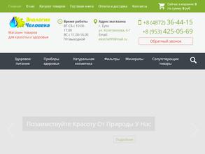 Экология человека