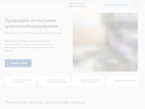 Эксперт Энерго