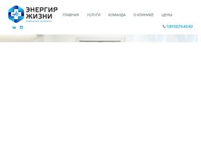 Энергия Жизни