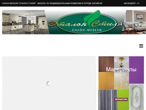 Эталон Стиля