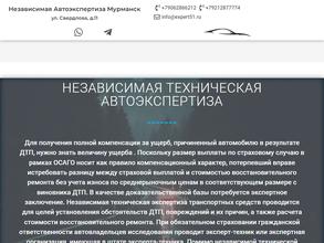 Компания независимой автоэкспертизы