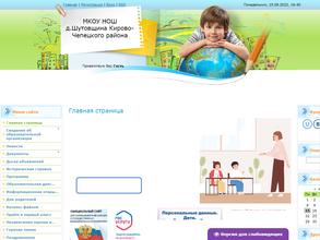 Колокольчик