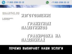 Гранит41