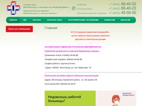 Городская клиническая больница №1