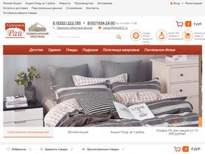 Хлопковый РАЙ