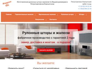 Жалюзи для Вас