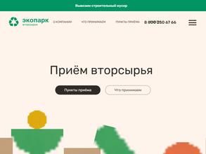 ЭкоПаркВторсырья