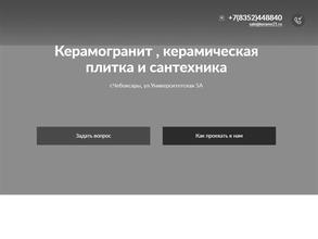 Премьер Керамик