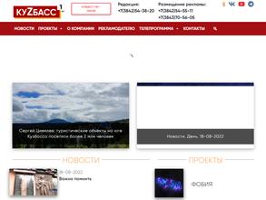 Кузбасс первый