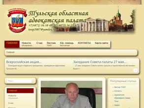 Тульская областная адвокатская палата