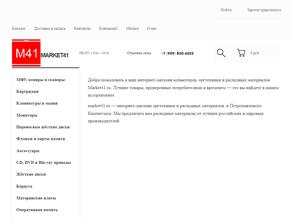Маркет41