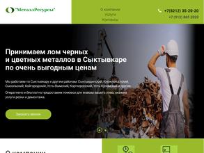 Металлресурсы