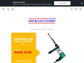 Мир Сантехники