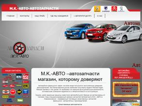 АВТОритет