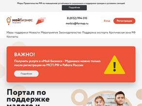 НМКК Фонд развития малого и среднего предпринимательства Мурманской области