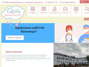 Родильный дом №1