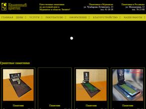 Каменный цветок