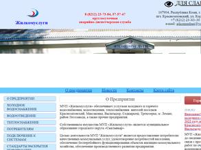 Жилкомуслуги