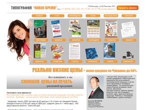 Новое Время