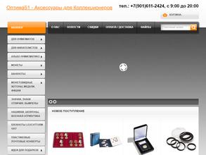 Коллекционеръ