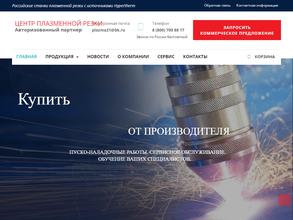 Центр плазменной резки